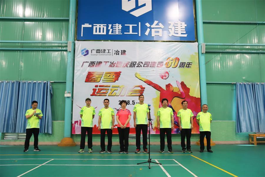 球王会·(中国)体育官方网站