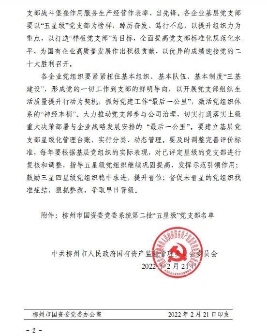 球王会·(中国)体育官方网站