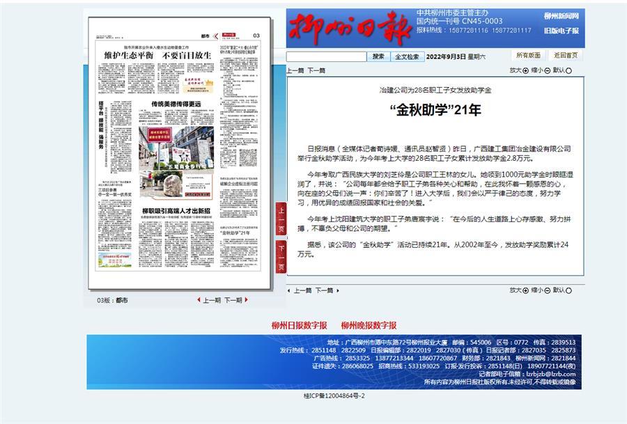 球王会·(中国)体育官方网站