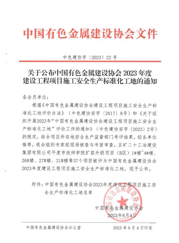 球王会·(中国)体育官方网站