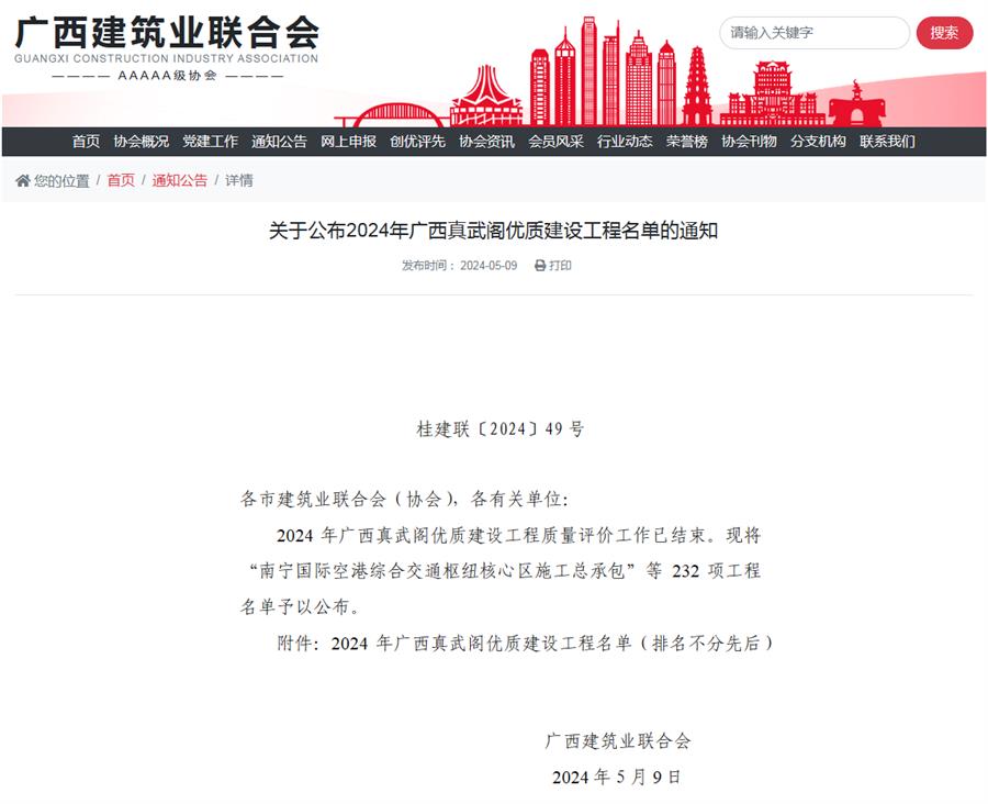 球王会·(中国)体育官方网站