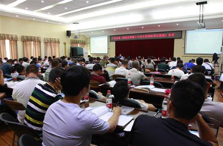 公司开展球王会集团《文明施工与清静治理标准化图集》培训