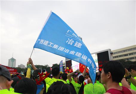 跑出风范！冶建旌旗飘扬“南马”
