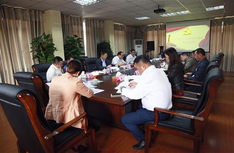 公司召开党委中心组（扩大）学习聚会，，， 集中学习贯彻党的十九大聚会精神
