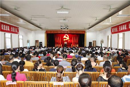 公司召开纪念建党96周年暨先进表扬大会