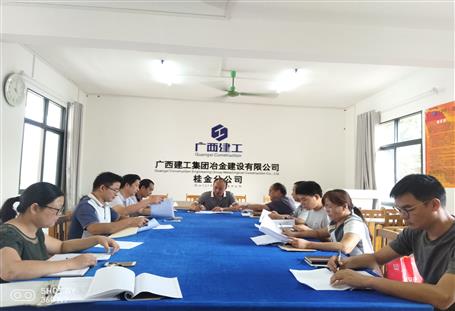 桂金分公司起劲开展清欠清网络中攻坚行动