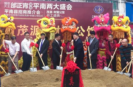 南宁工程处承建的平南茂源?财产公馆项目顺遂开工