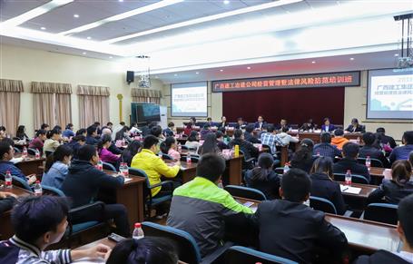 公司举行谋划治理暨执法风险提防培训班