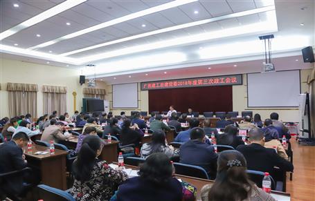 公司党委召开2018年度第三次政工聚会
