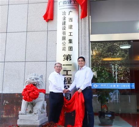 开新篇展宏图 一公司燕徙办公新址