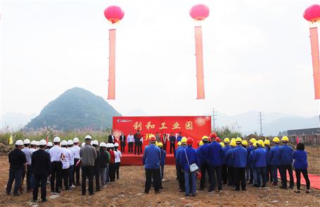 欧志永出席装置公司项目开工仪式