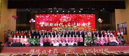 广西球王会冶建举行公司六十周年庆典