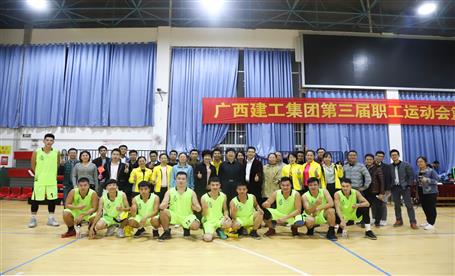 公司起劲加入广西球王会集团第三届职工运动会
