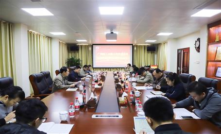 公司召开落实巡视反馈意见整改方案事情聚会