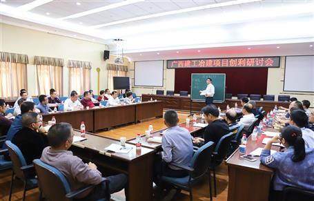 公司召开项目创利钻研会