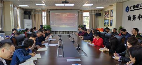 谋划公司召开再学习再落实新头脑新精神聚会