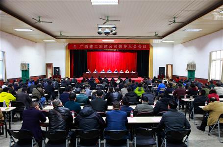 公司召开2017年度向导职员聚会