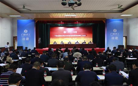 公司召开2018年党风廉政建设和反糜烂事情聚会