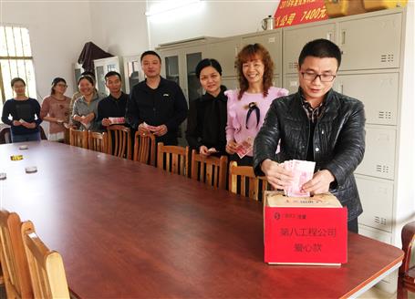 点滴爱心，，，汇成暖流——第八工程公司开展爱心捐钱活动