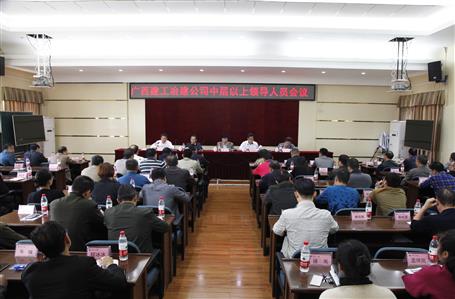 罗涛出席冶建公司中层以上向导职员聚会