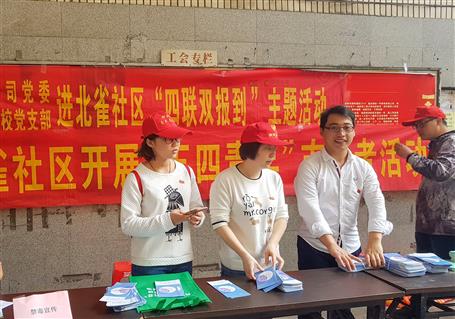 公司党员自愿者服务队进社区开展“四联双报到”活动