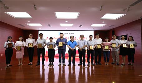 公司在集团公司纪念“五四”运动99周年暨集团公司青年助力冲刺天下500强座谈会获表扬