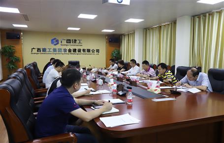 公司召开总司理办公会2018年第一次聚会