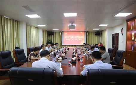 公司党委召开专题聚会贯彻学习“七个切实”要求