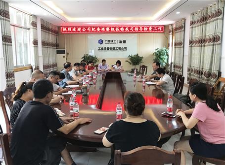公司巡察组到二级单位开展巡察事情