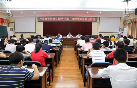 欧志永作2018年一级制作师考前发动