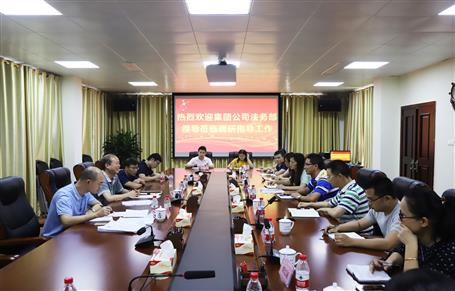 集团总执法照料徐之明率队到公司调研法务事情