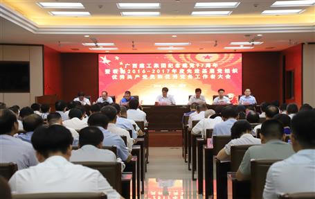 公司在集团公司纪念建党97周年表扬大会上获得多项声誉