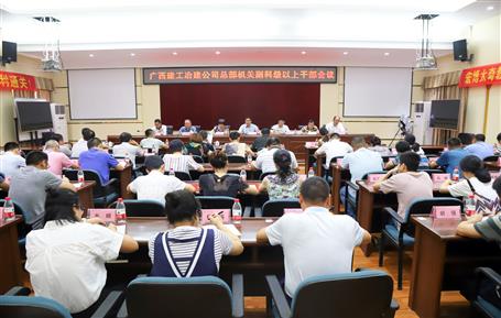 公司召开总部机关副科级以上干部聚会