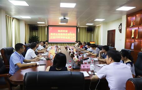 海河公司到我司就PPP项目开展履历交流