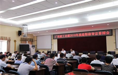 公司举行2018年高级职称审议答辩会 