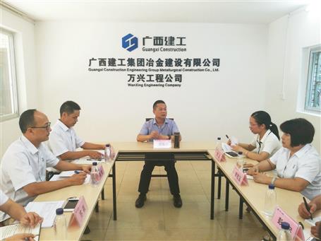覃振华到万兴公司指导清欠清收事情