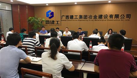 公司南宁中心召开清欠清收事情专题聚会