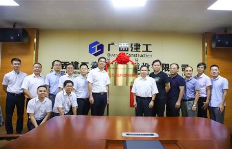 桂林理工大学“预应力工程与手艺研究生联合作育基地”在公司揭牌！