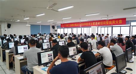 公司举行BIM手艺土建基础培训暨应用大赛