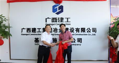 热烈祝贺基础分公司燕徙办公新址