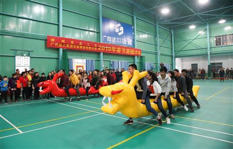 公司举行2019年新春游园活动