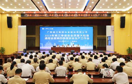 常抓不懈严守“红线” 筑牢清静生产“防线”