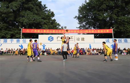 公司庆祝新中国建设70周年篮球赛圆满落幕
