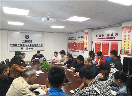 第二分公司：层层压实责任    抓好清静生产