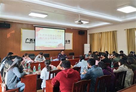 第八分公司：严于律己? ?清正清廉