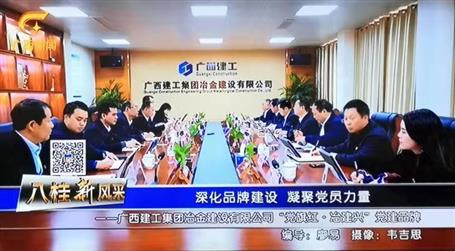 深化品牌建设 凝聚党员实力 以党建引领助推企业高质量生长