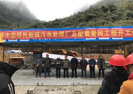 桂金分公司天峨县污水处理厂及配套管网工程顺遂开工