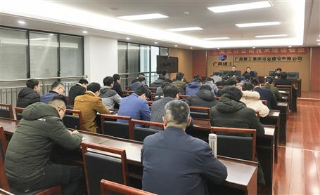 五分公司召开事情安排及手艺培训聚会
