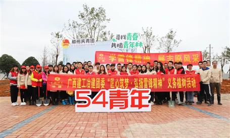 【匠心筑梦】绿水青山就是金山银山，，，冶建青年用行动践行