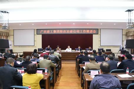 助力集团公司股改上市，，，，，，冶建公司全力以赴